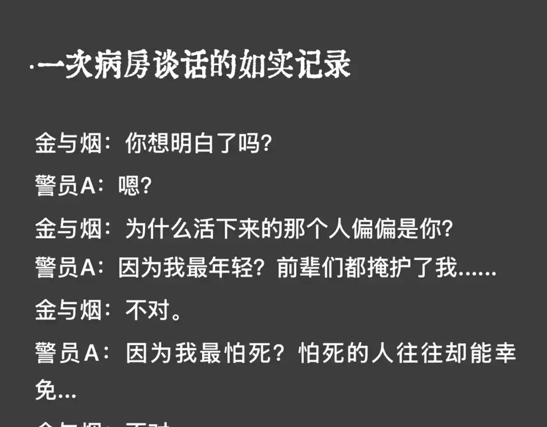 精卫 外传05 阿漆篇 第10页