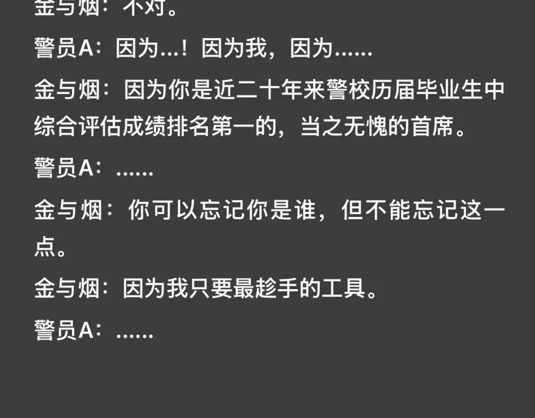 精卫 外传05 阿漆篇 第11页