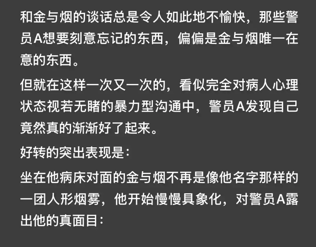 精卫 外传05 阿漆篇 第12页