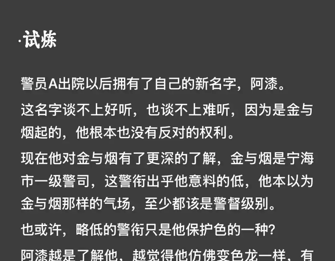 精卫 外传05 阿漆篇 第15页