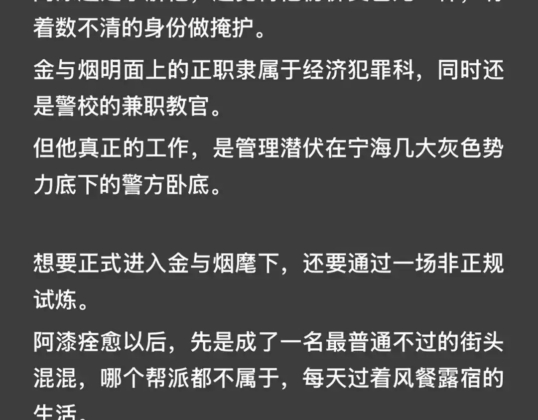 精卫 外传05 阿漆篇 第16页