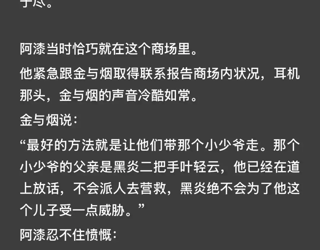 精卫 外传05 阿漆篇 第19页