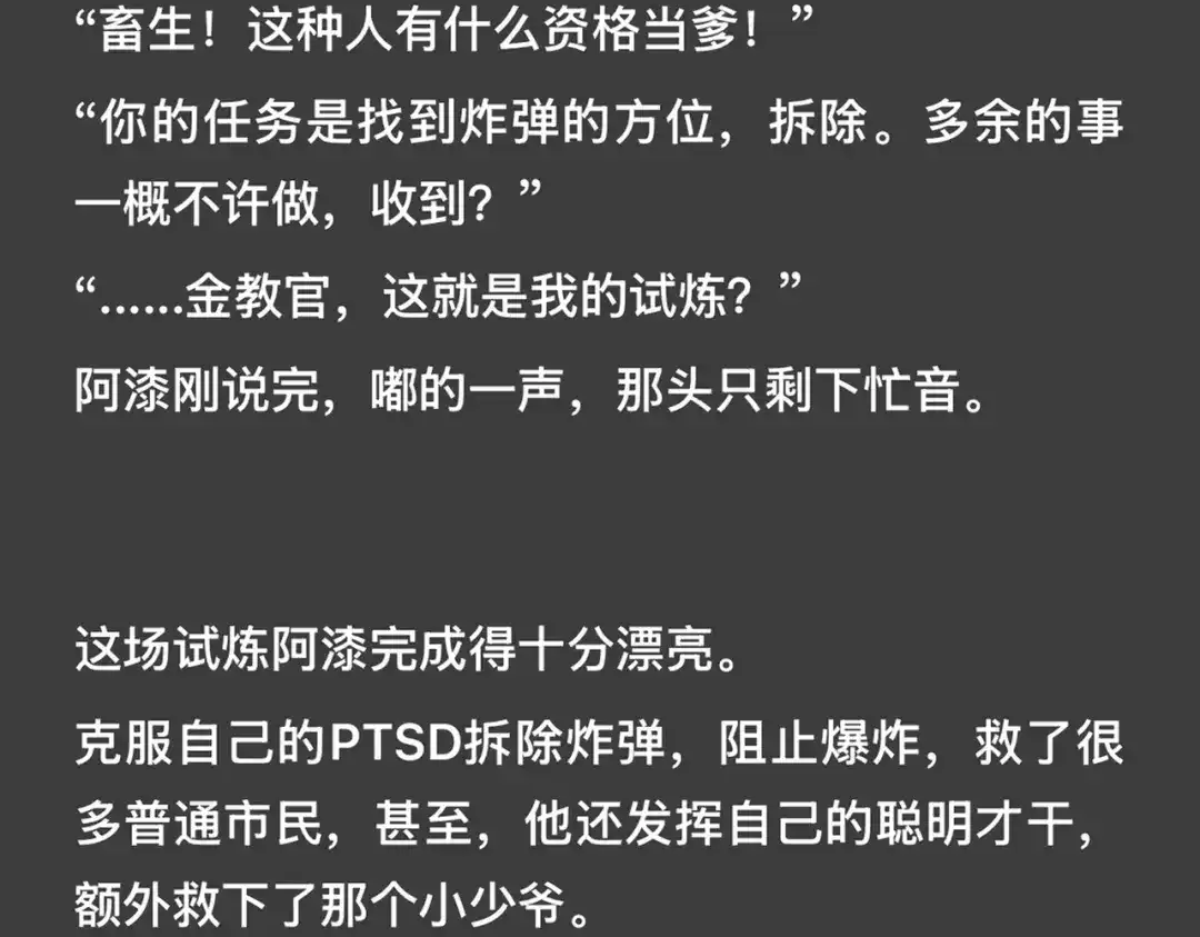 精卫 外传05 阿漆篇 第20页