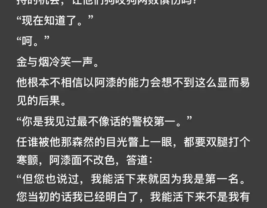 精卫 外传05 阿漆篇 第22页