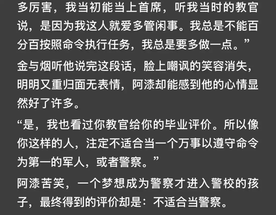 精卫 外传05 阿漆篇 第23页