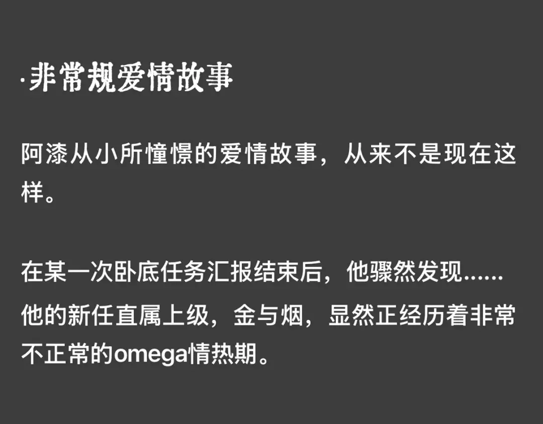 精卫 外传05 阿漆篇 第26页