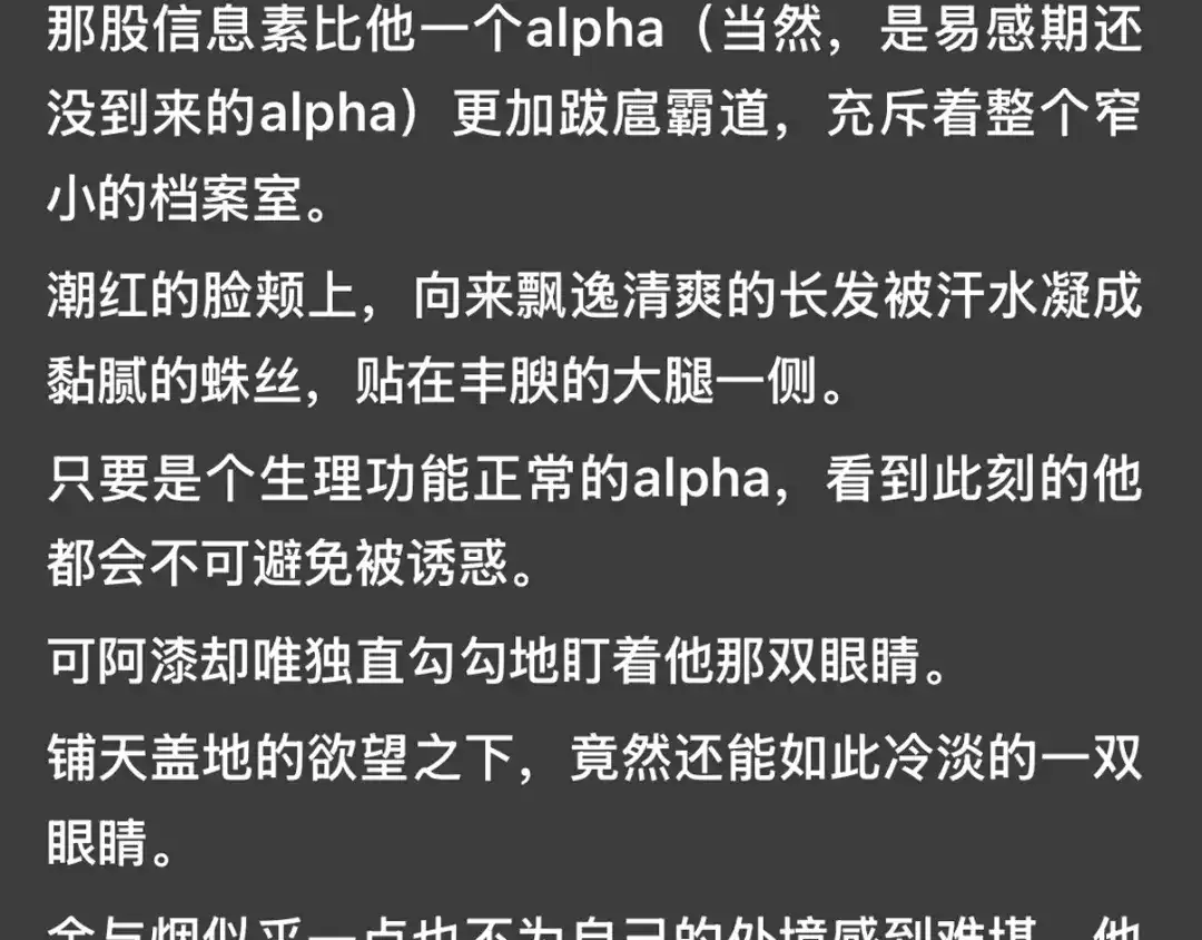 精卫 外传05 阿漆篇 第27页