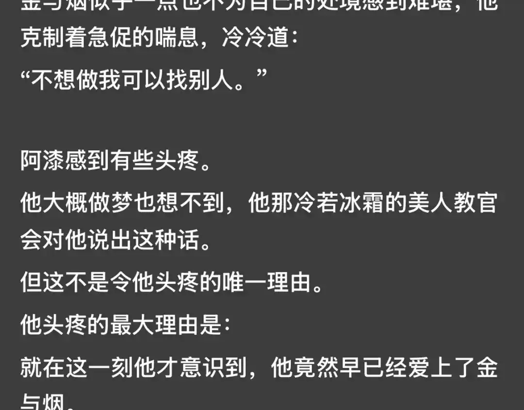 精卫 外传05 阿漆篇 第28页