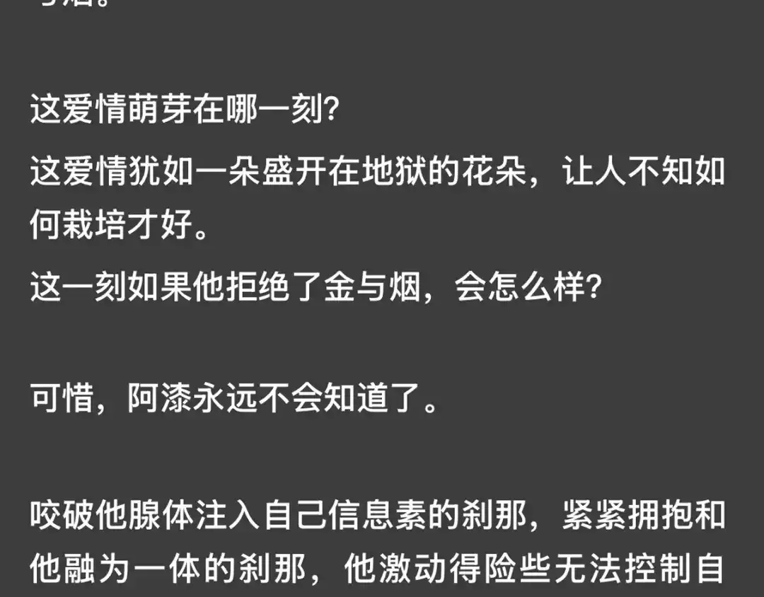 精卫 外传05 阿漆篇 第29页