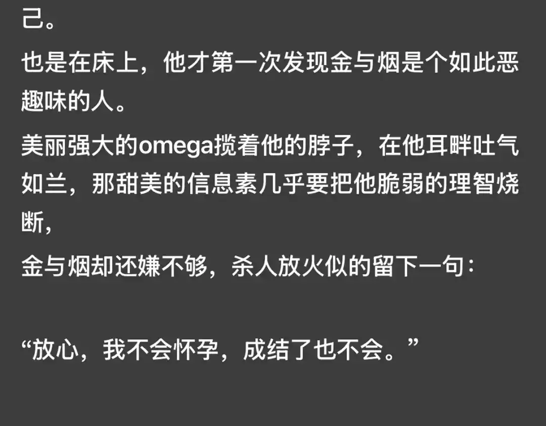 精卫 外传05 阿漆篇 第30页