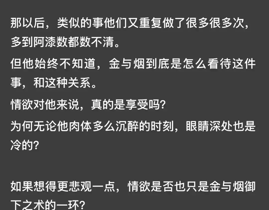 精卫 外传05 阿漆篇 第31页