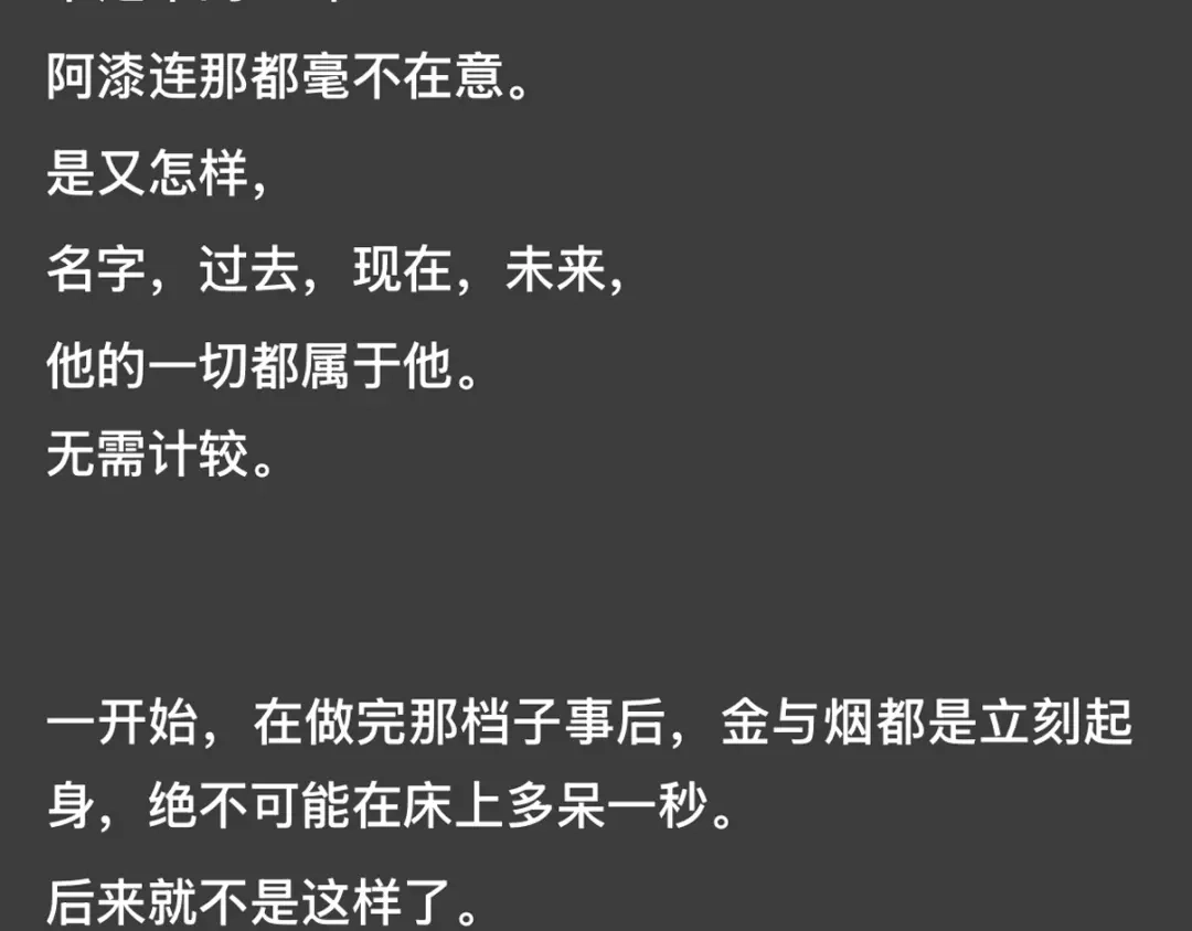 精卫 外传05 阿漆篇 第32页
