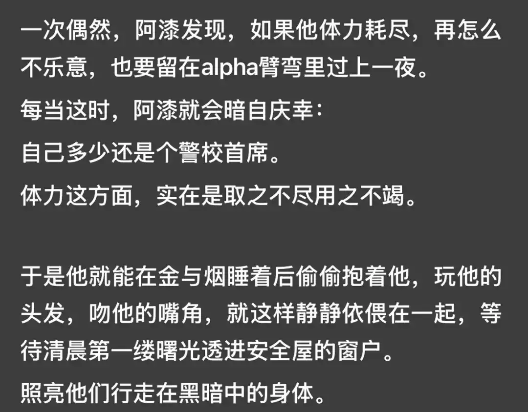 精卫 外传05 阿漆篇 第33页