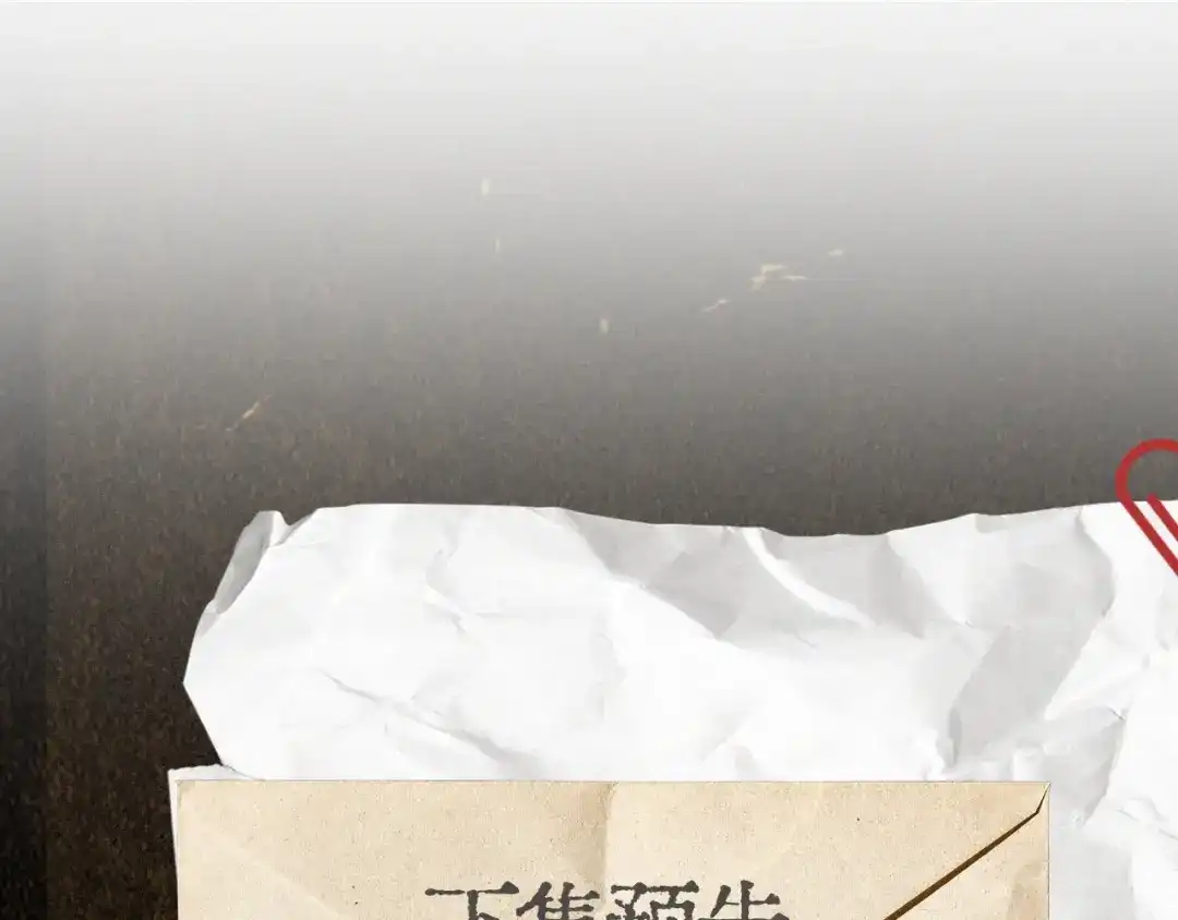 精卫 外传05 阿漆篇 第36页