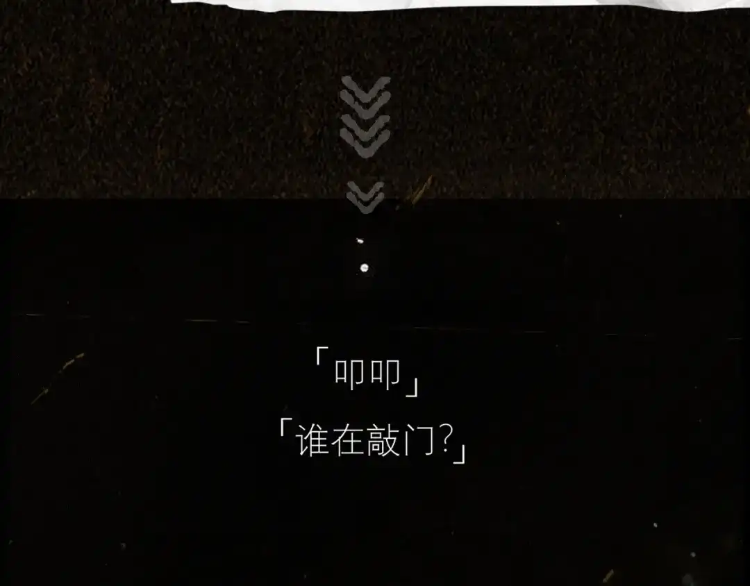 精卫 外传05 阿漆篇 第38页