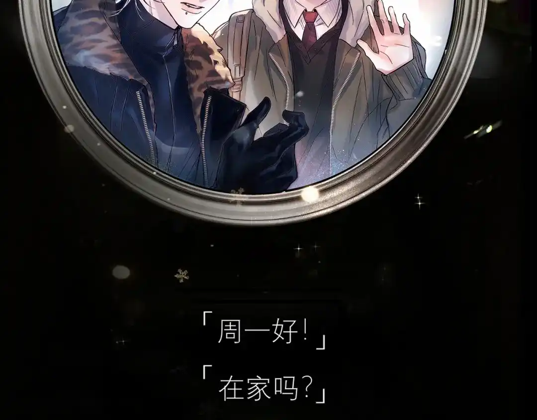 精卫 外传05 阿漆篇 第40页