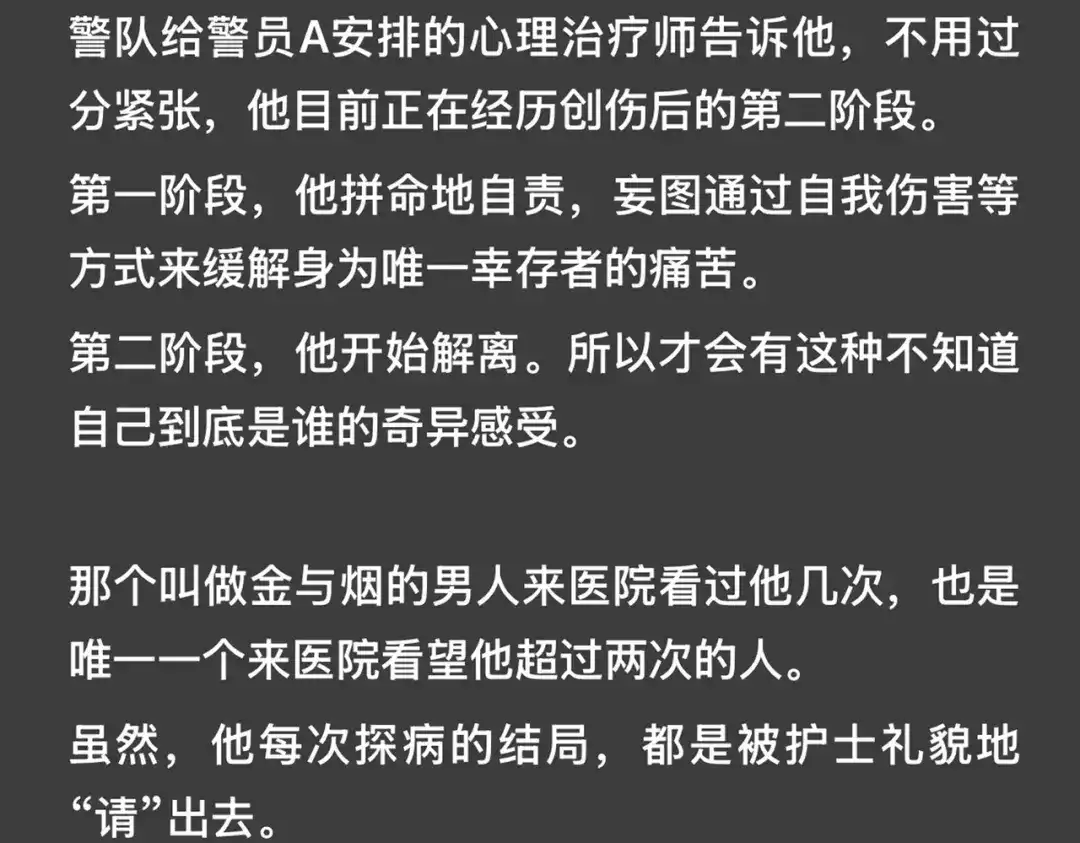 精卫 外传05 阿漆篇 第6页