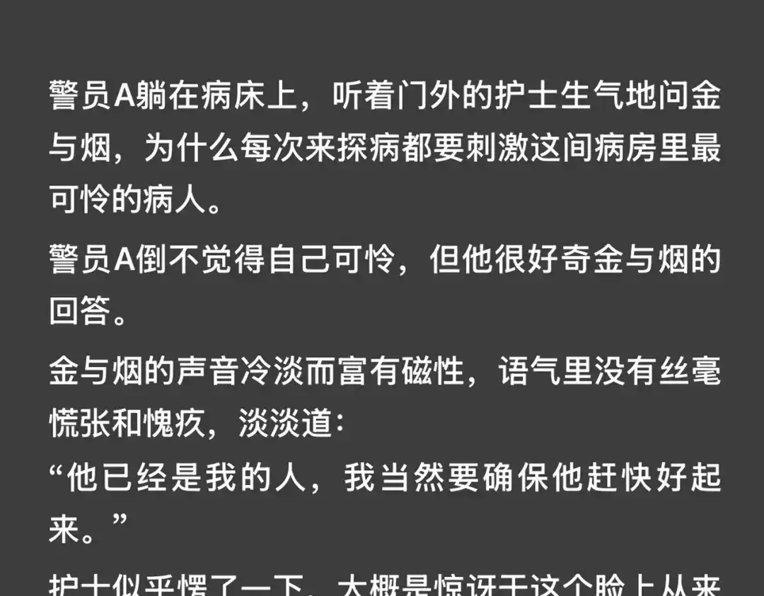 精卫 外传05 阿漆篇 第7页