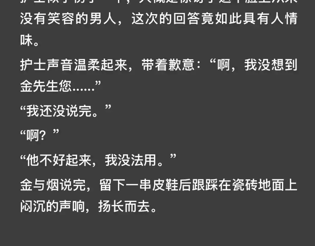 精卫 外传05 阿漆篇 第8页