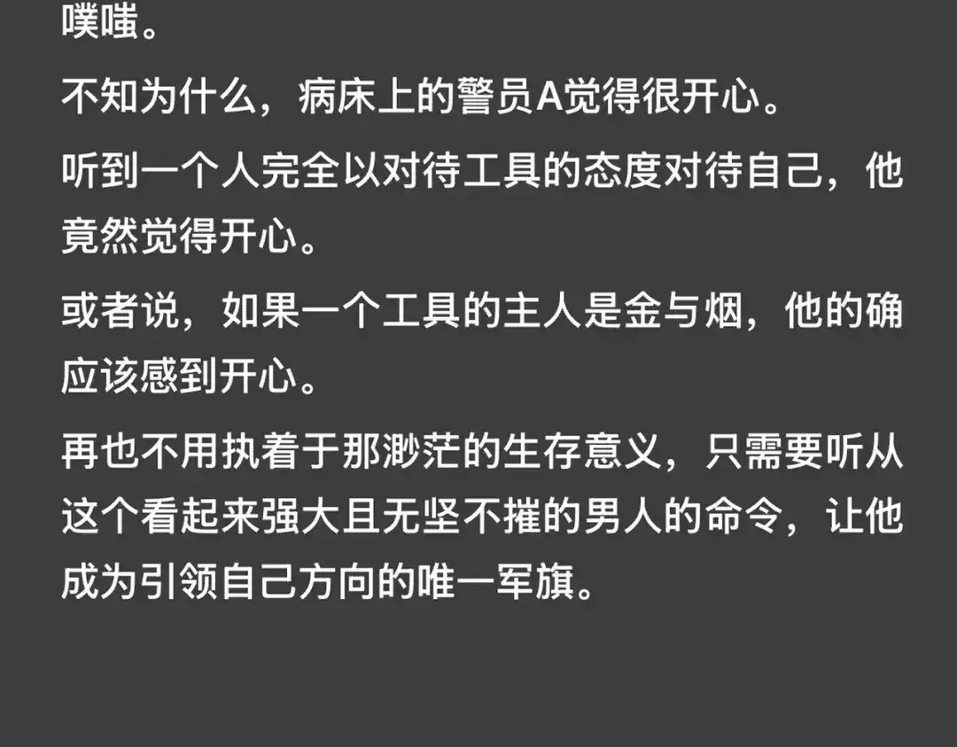 精卫 外传05 阿漆篇 第9页
