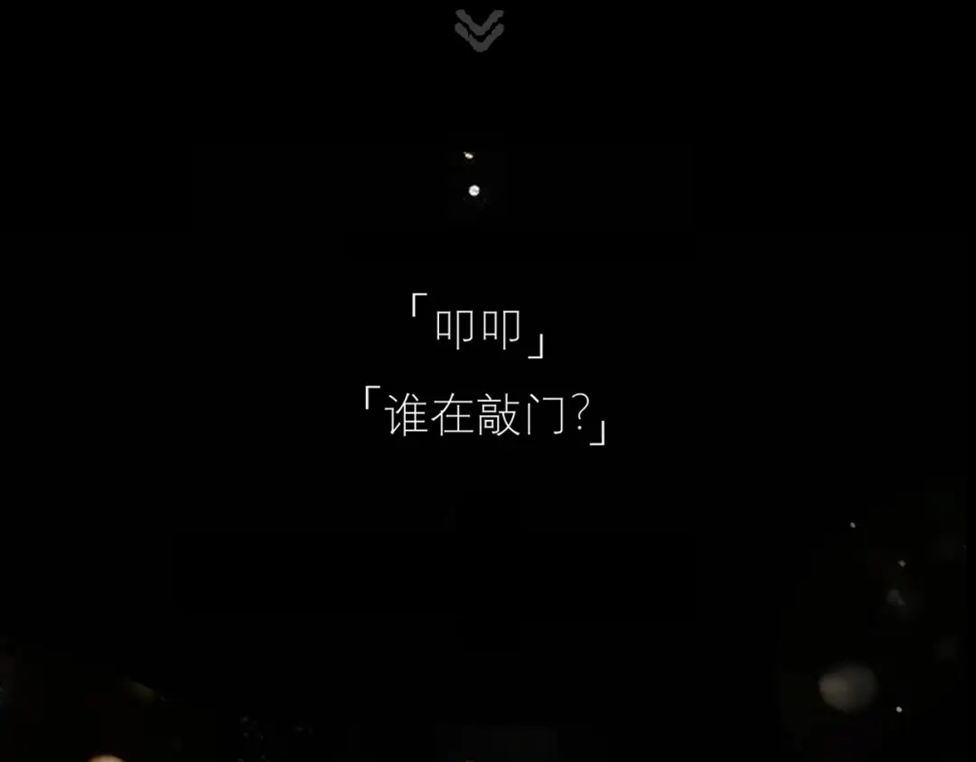 精卫 第58话 热冰 第101页