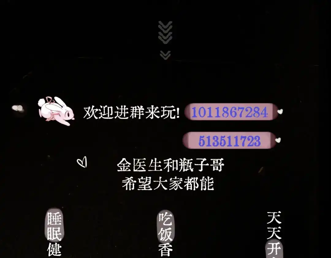 精卫 第58话 热冰 第104页