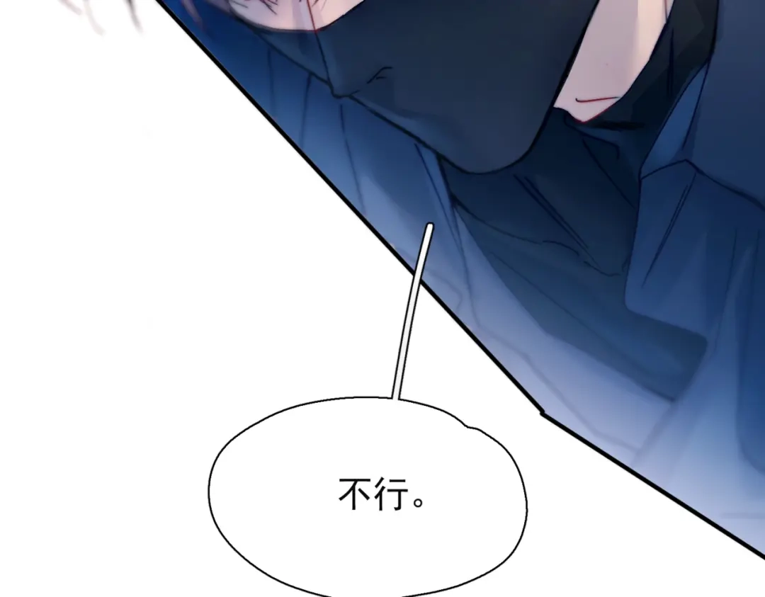 精卫 第58话 热冰 第11页