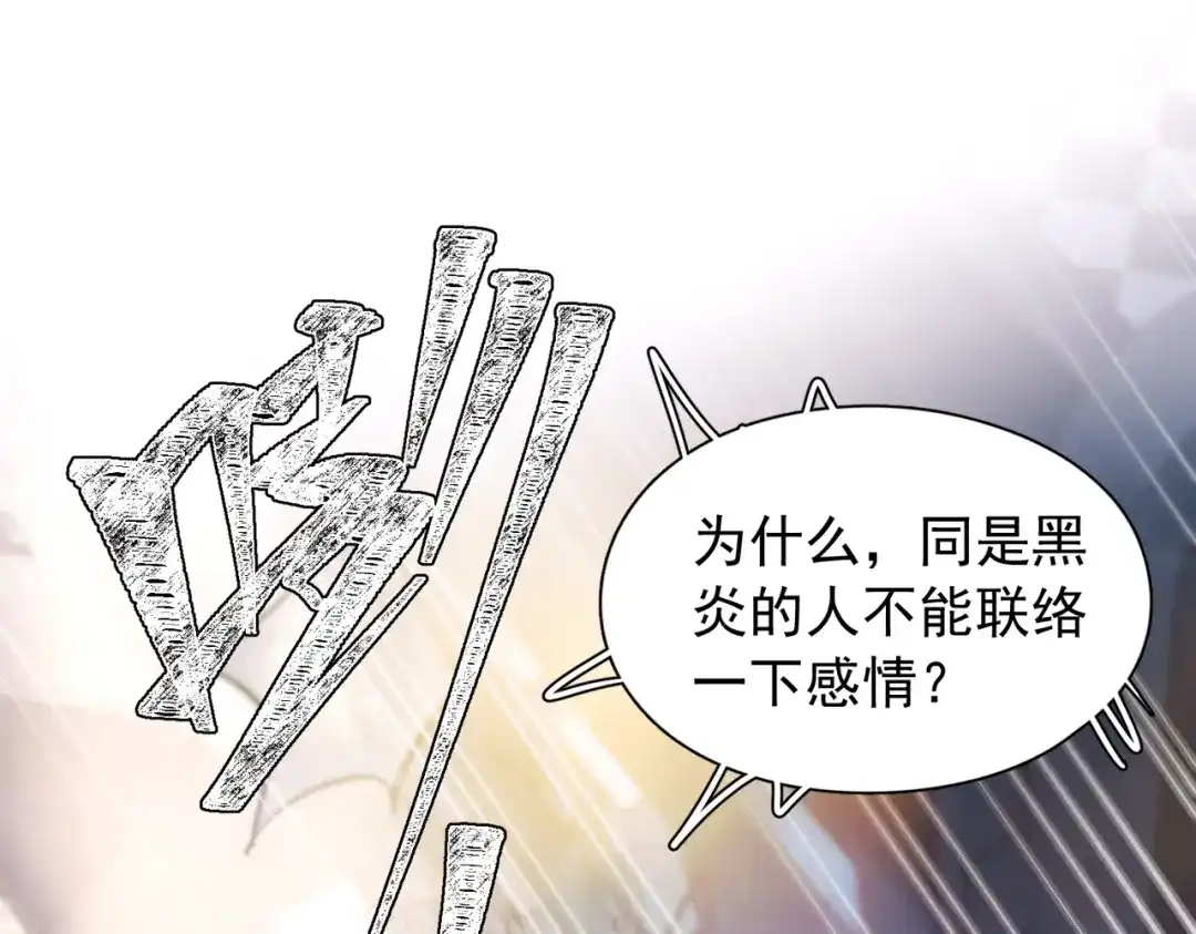 精卫 第58话 热冰 第13页