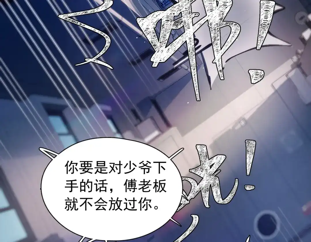 精卫 第58话 热冰 第15页