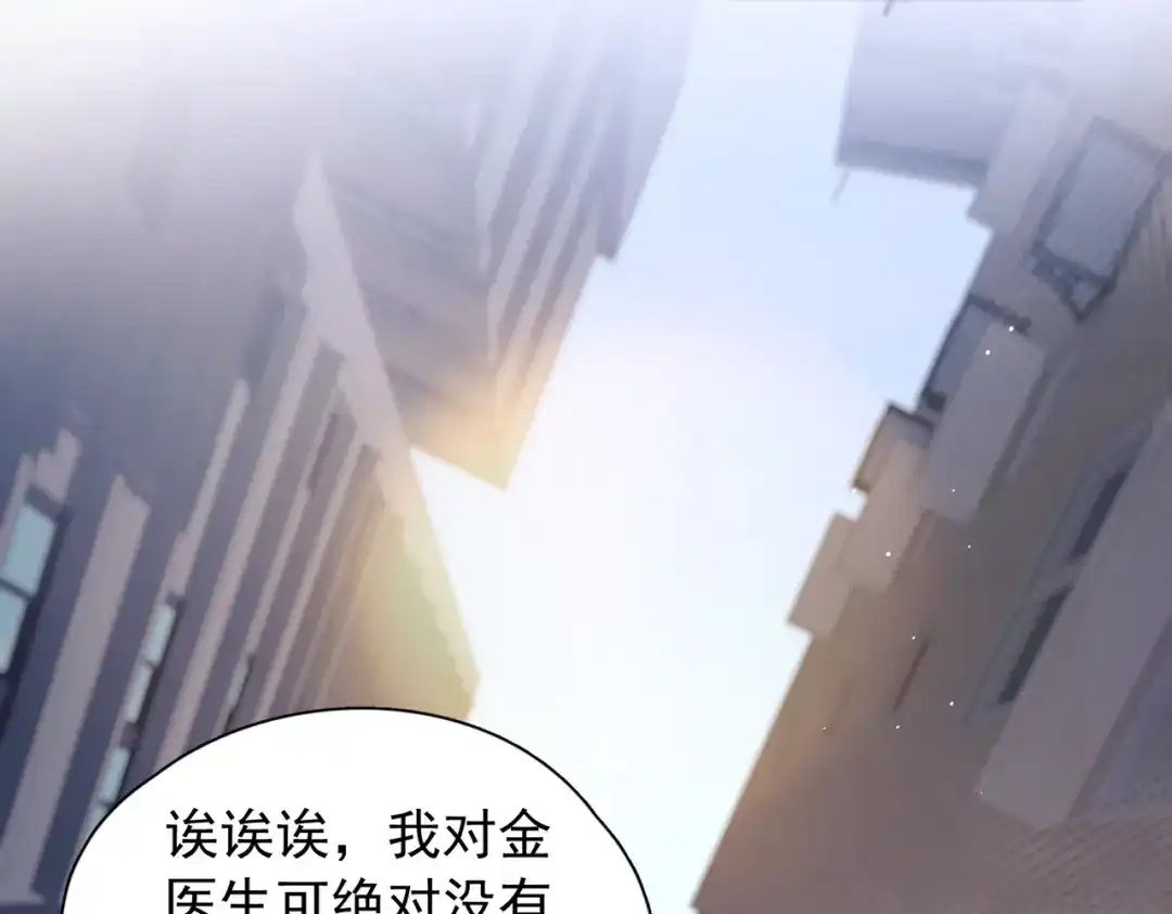 精卫 第58话 热冰 第25页