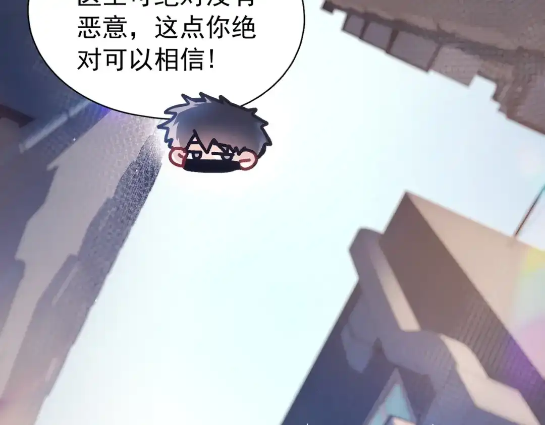 精卫 第58话 热冰 第26页