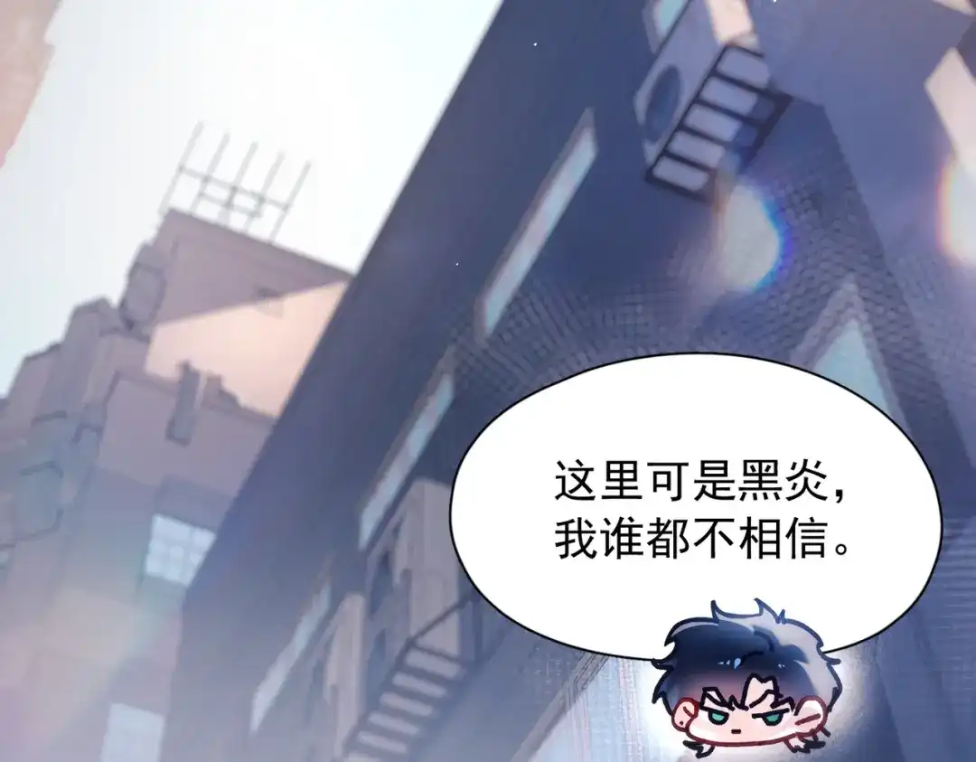 精卫 第58话 热冰 第27页