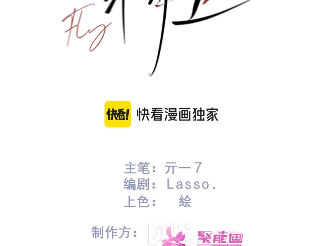 精卫 第58话 热冰 第3页