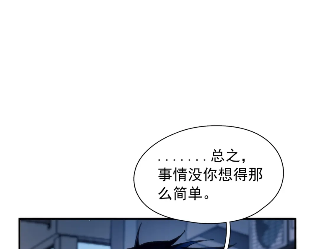精卫 第58话 热冰 第32页