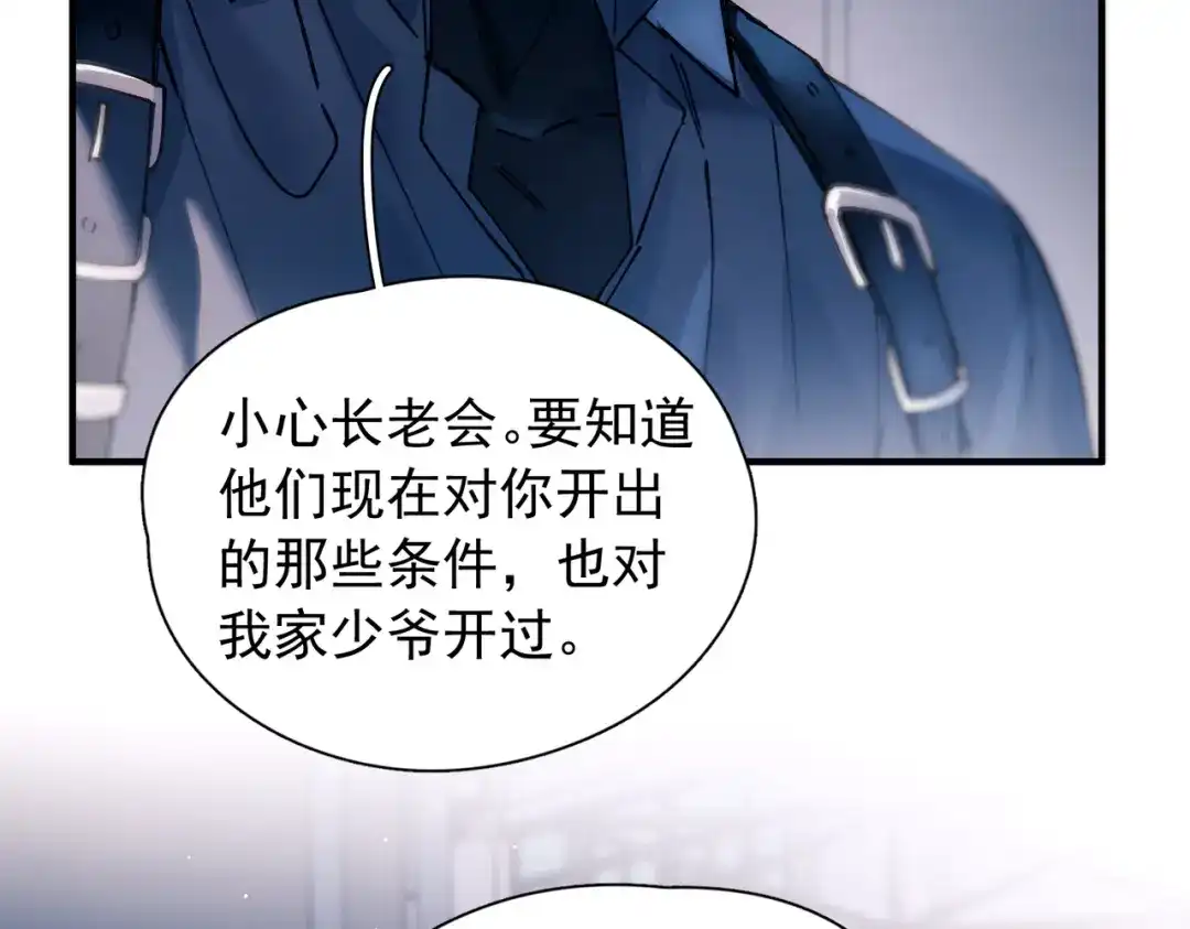 精卫 第58话 热冰 第34页