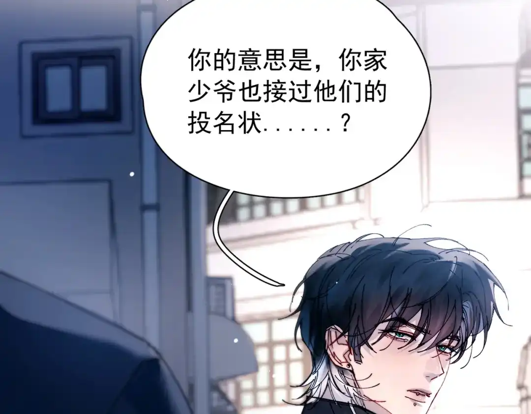 精卫 第58话 热冰 第35页