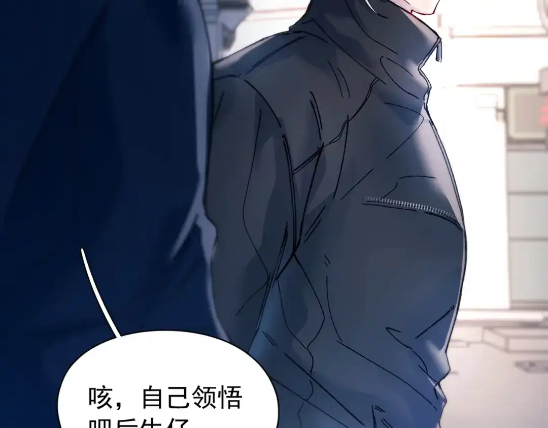 精卫 第58话 热冰 第36页