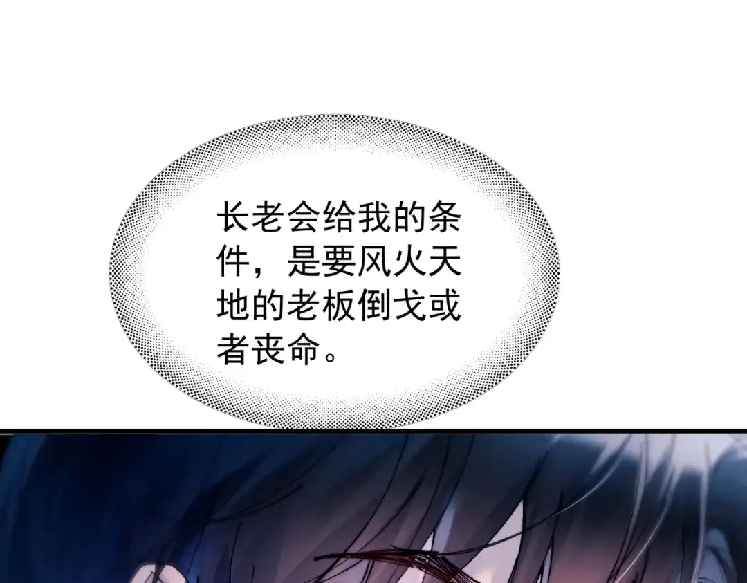 精卫 第58话 热冰 第39页