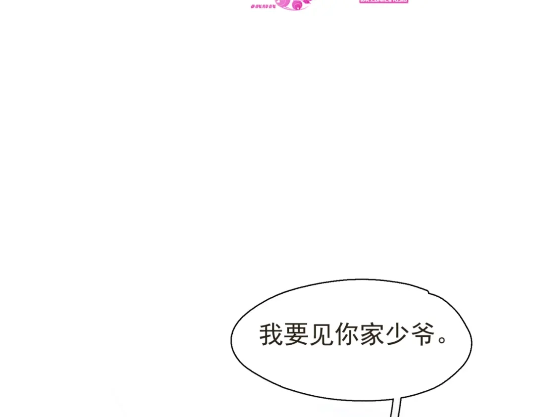 精卫 第58话 热冰 第4页