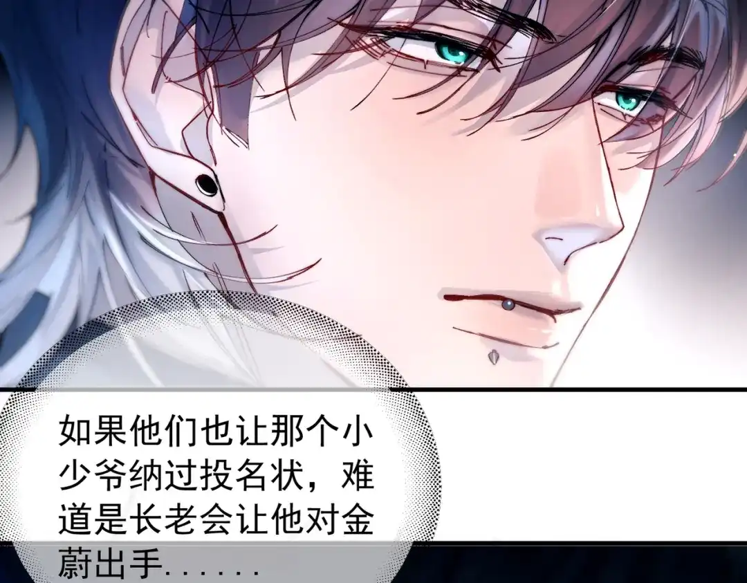 精卫 第58话 热冰 第40页