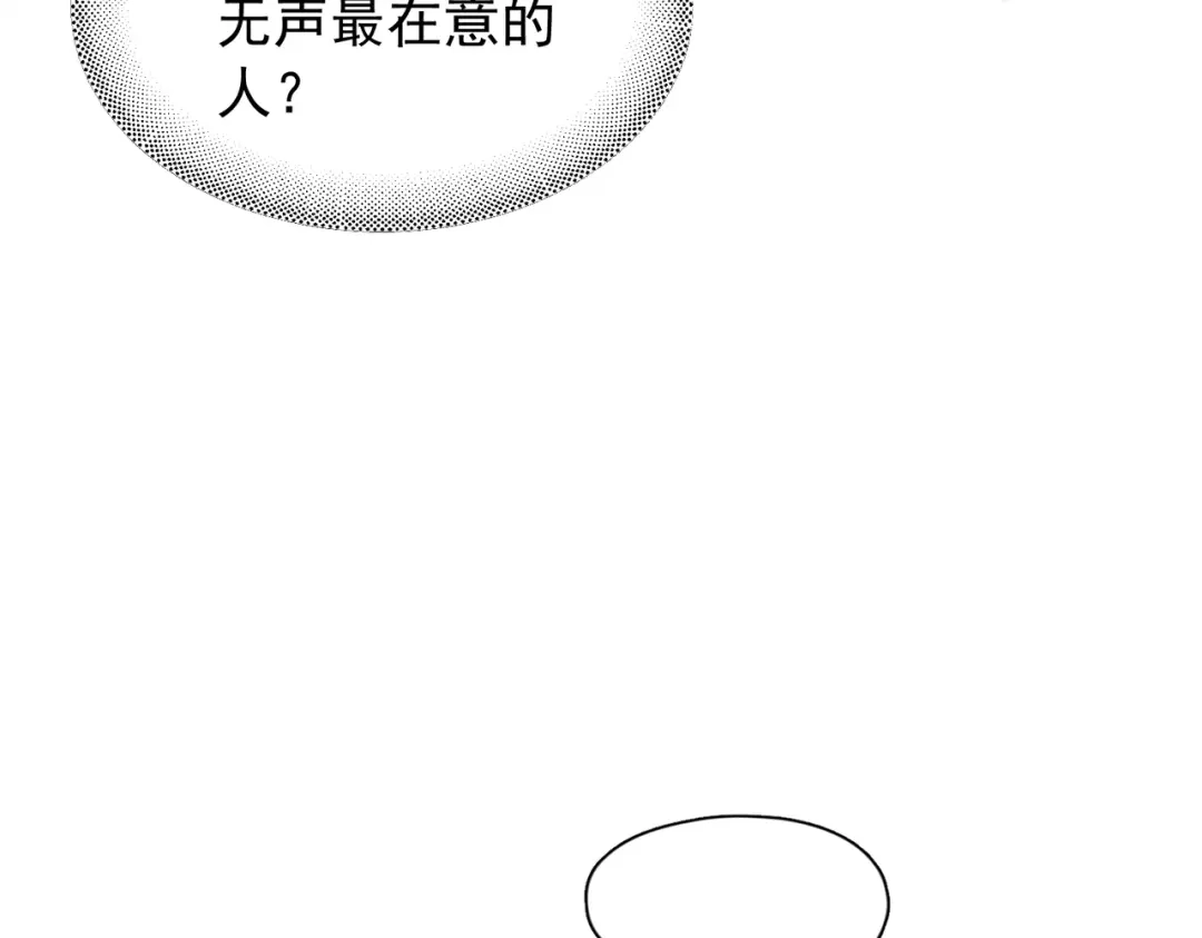 精卫 第58话 热冰 第42页