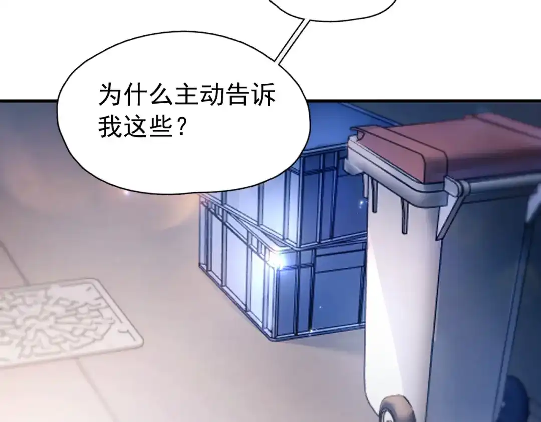 精卫 第58话 热冰 第43页