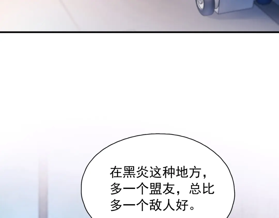 精卫 第58话 热冰 第44页