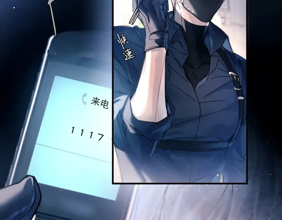 精卫 第58话 热冰 第49页