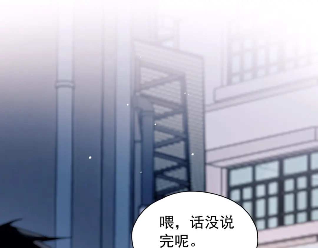 精卫 第58话 热冰 第53页