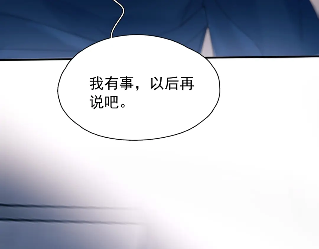 精卫 第58话 热冰 第56页
