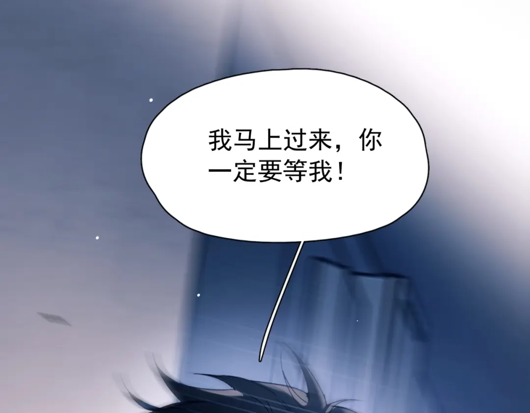 精卫 第58话 热冰 第57页