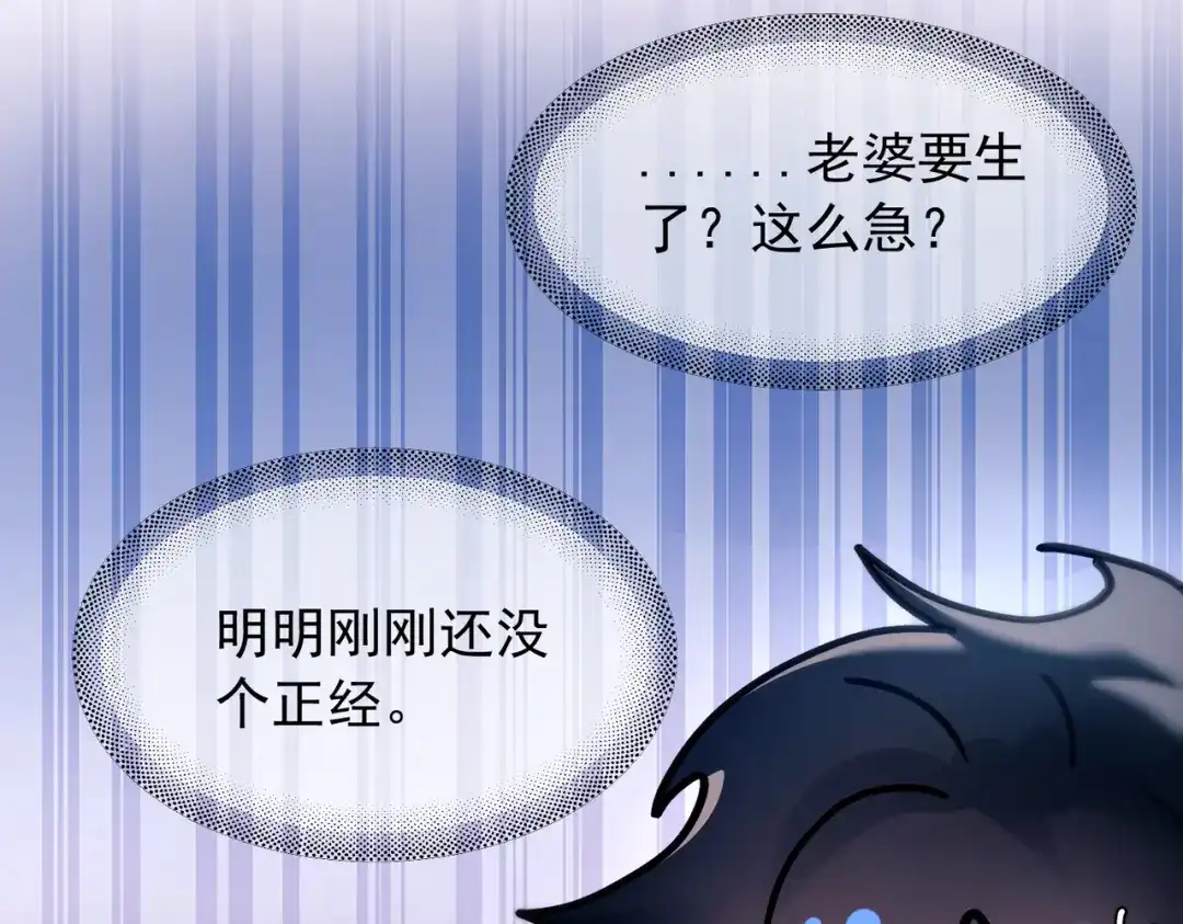 精卫 第58话 热冰 第61页