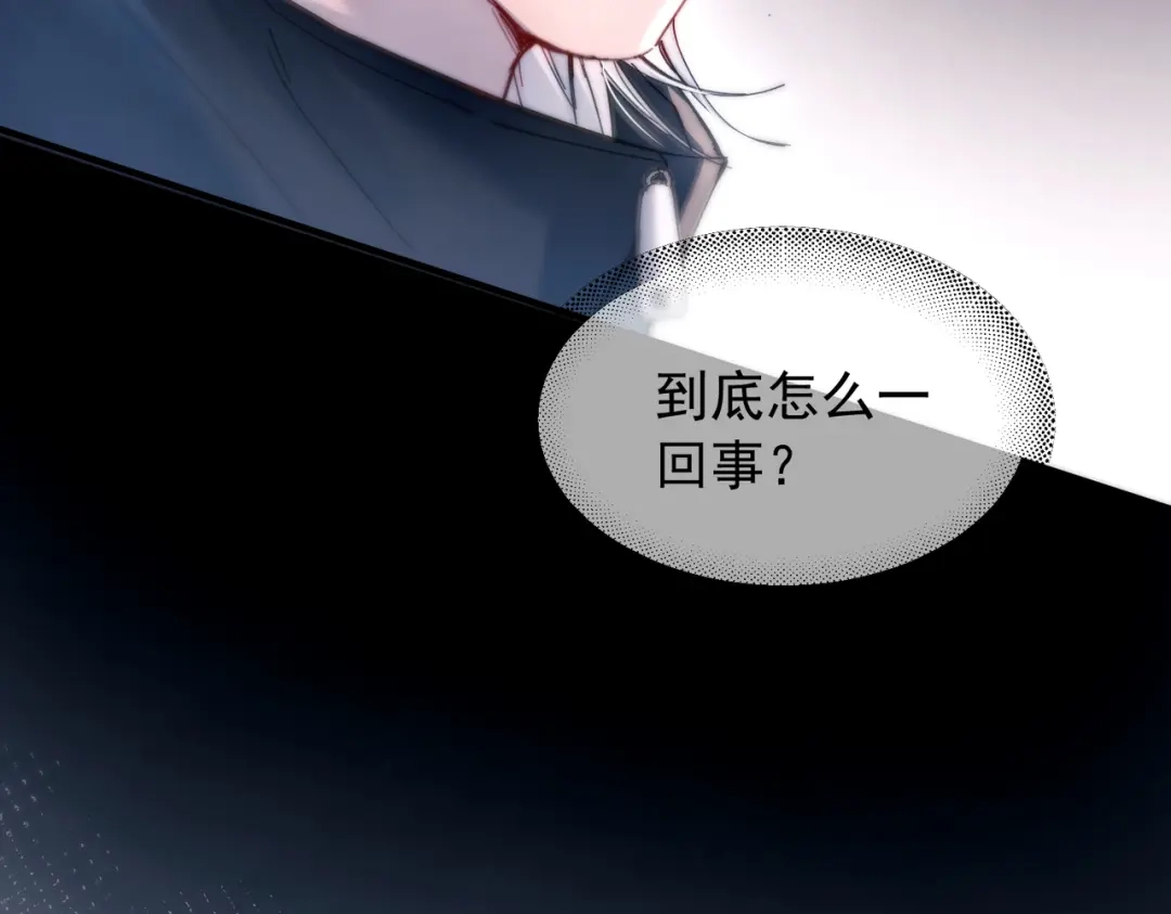 精卫 第58话 热冰 第70页
