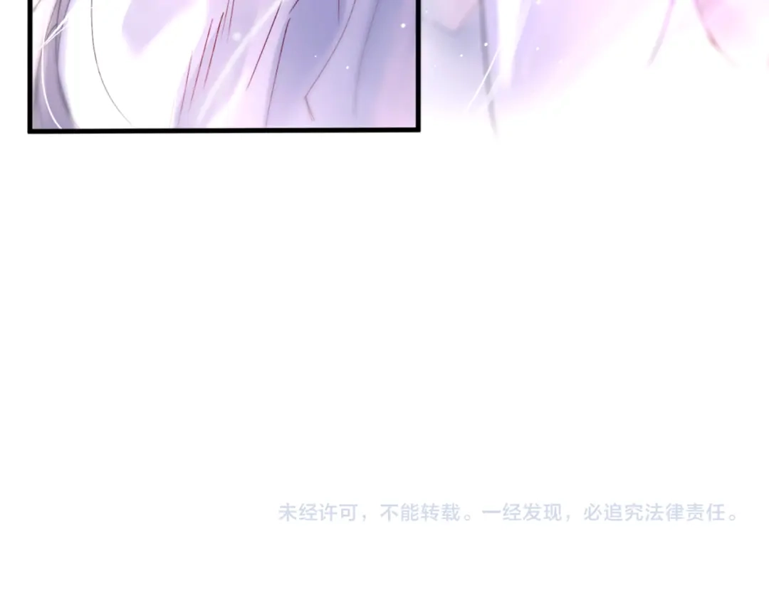 精卫 第58话 热冰 第95页